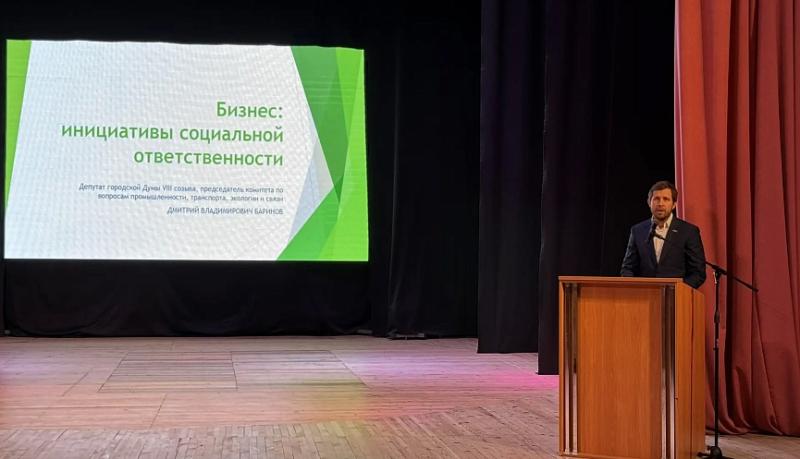 В Новороссийске состоялся форум некоммерческих организаций &laquo;Добрый Новороссийск&raquo;