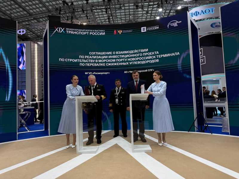 В Новороссийске создадут морской терминал по перевалке сжиженных углеводородов