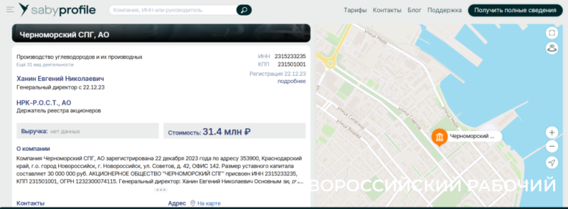 В Новороссийске создадут морской терминал по перевалке сжиженных углеводородов