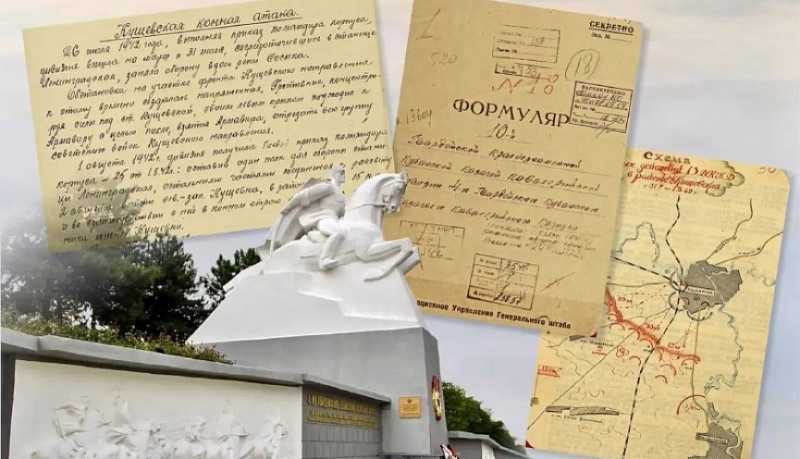 Вениамин Кондратьев: Министерство обороны России рассекретило документы о подвиге кубанских казаков в легендарной Кущевской атаке