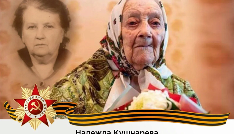 Вениамин Кондратьев поздравил с днем рождения ветерана Великой Отечественной войны из Новороссийска