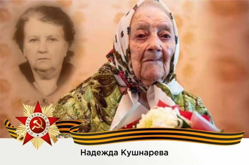 Вениамин Кондратьев поздравил с днем рождения ветерана Великой Отечественной войны из Новороссийска