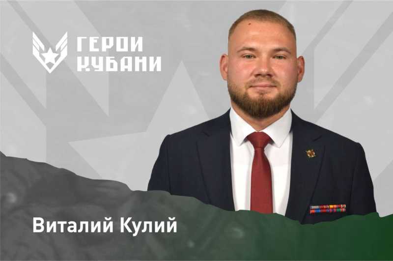 Вениамин Кондратьев рассказал о двух участниках специальной военной операции – финалистах кадрового проекта «Герои Кубани»