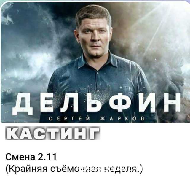 Жителям Новороссийска предложил сыграть в новом сериале прохожих, курортников, красавиц