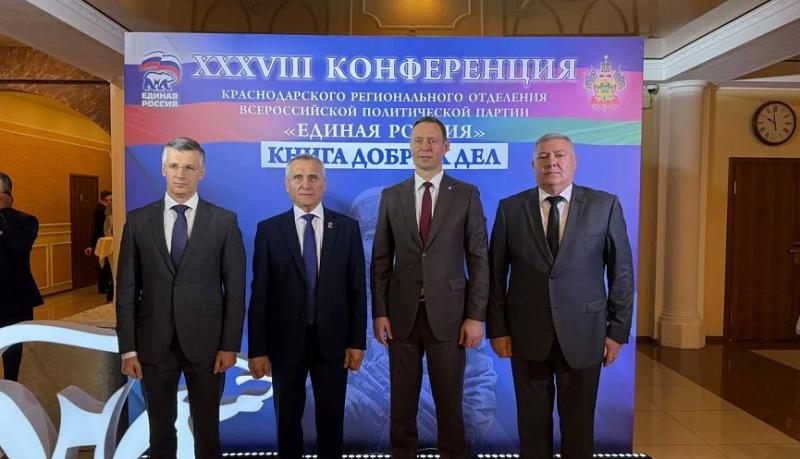 Андрей Кравченко принял участие в работе XXXVIII Конференции регионального отделения &laquo;Единой России&raquo;