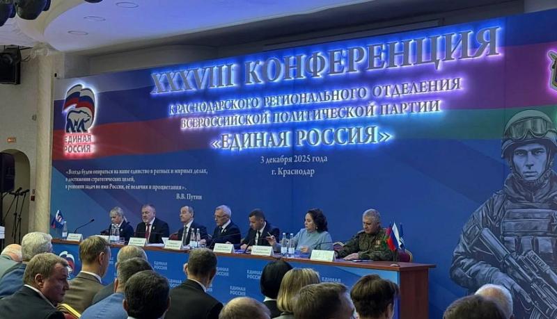 Андрей Кравченко принял участие в работе XXXVIII Конференции регионального отделения &laquo;Единой России&raquo;