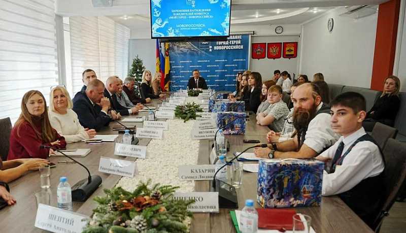 Андрей Кравченко вручил дипломы победителям ежегодного конкурса &laquo;Мой город &ndash; Новороссийск&raquo;