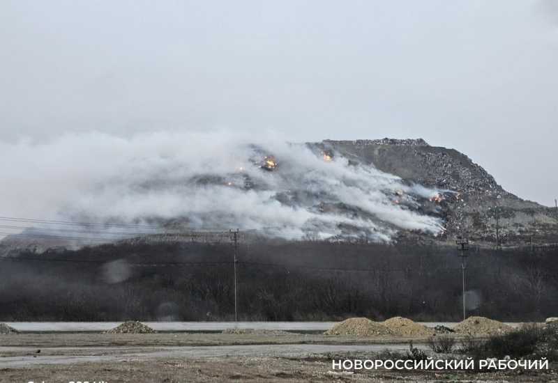 Бесполезно&hellip;В Новороссийске работы по тушению пожара на мусорном полигоне прекращали в 18 часов