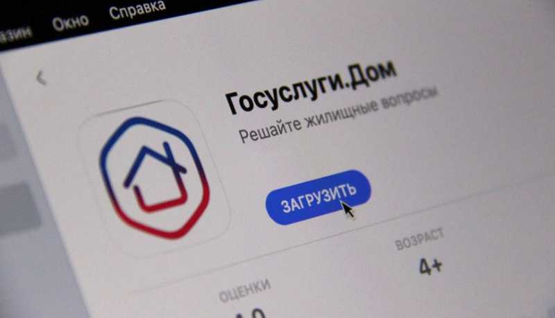 Более 450 тысяч жителей Краснодарского края пользуются мобильным приложением &laquo;Госуслуги.Дом&raquo;