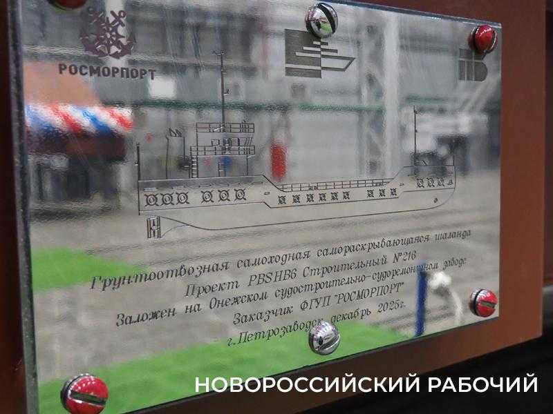 &laquo;Цемесская&raquo; и &laquo;Волна&raquo; &mdash; началось строительство новых шаланд для порта Новороссийск