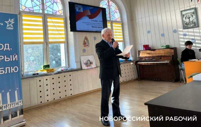 &laquo;Это не просто солдаты!&raquo;. В Новороссийске прошел поэтический конкурс в поддержку СВО