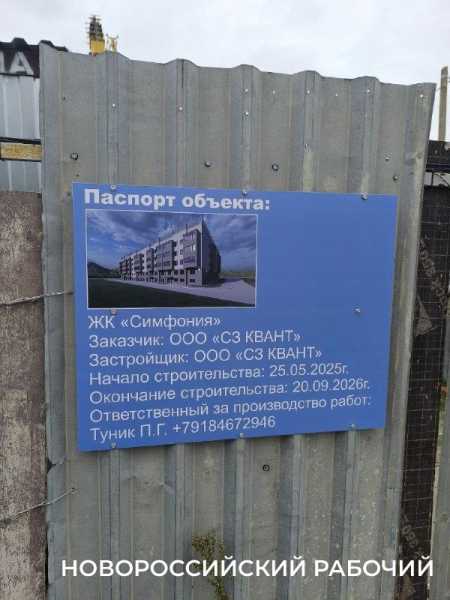 Глава Новороссийска пообещал обманутым дольщикам, что их дом будет достроен