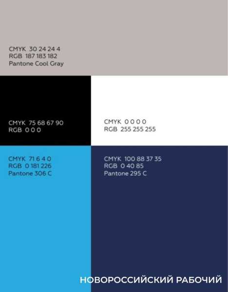 &hellip; и спокойные оттенки синего. В Новороссийске за каждым районом закрепили свой цвет