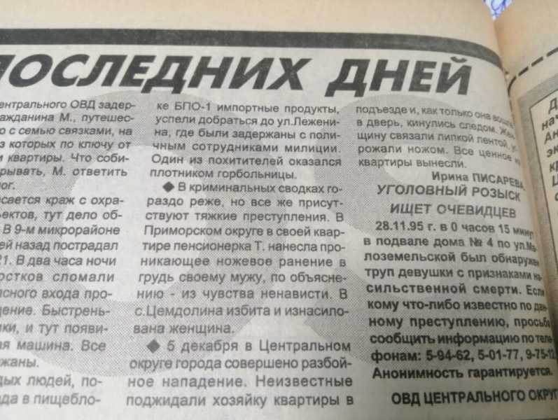 &laquo;Их лица скрывали маски, в руках &ndash; оружие&raquo;. Лихие-90 в Новороссийске