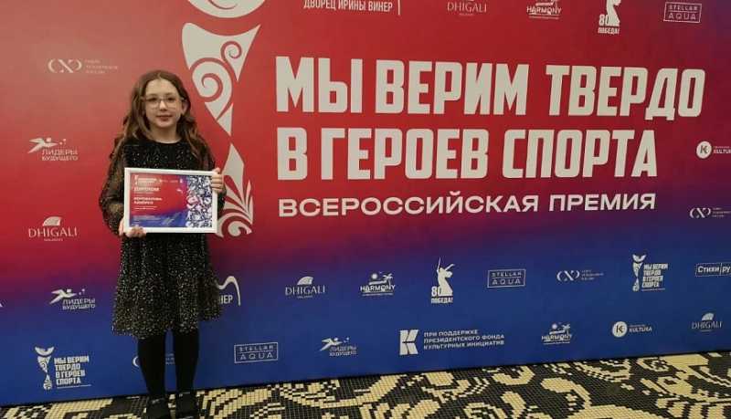 Юная художница из Новороссийска стала победителем III Всероссийской премии художественных работ «Мы верим твердо в героев спорта»