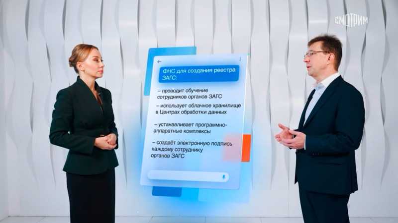 Как ЕГР ЗАГС и ЕРН помогают быстро получать госуслуги онлайн обсудили в программе &laquo;PRO налоги&raquo;