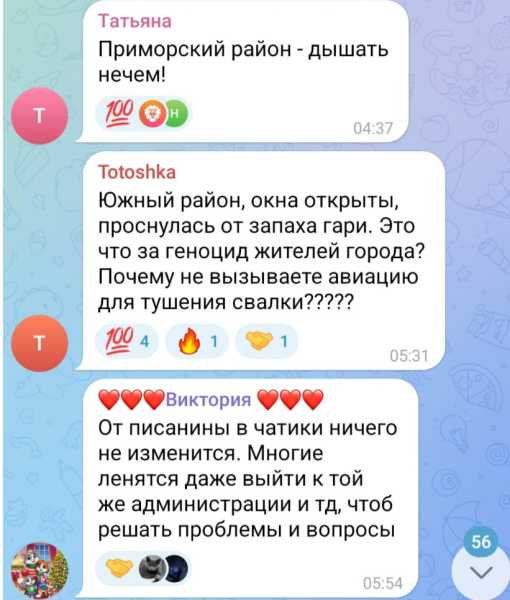 &laquo;Когда прекратится вонь от горящего мусорного полигона?&raquo; Жители Новороссийска ждут ответа
