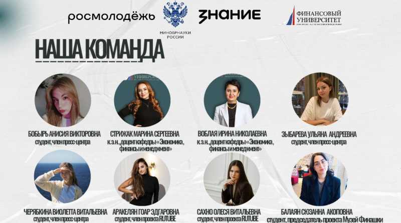 Команда новороссийских студентов Финансового университета едет в Москву защищать проект