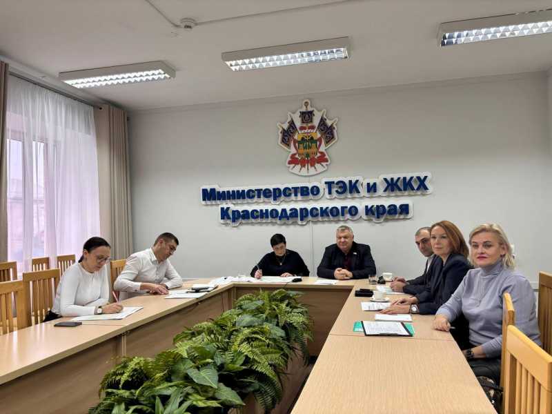 Команда Регионального центра компетенций приняла участие в селекторном совещании Министерства ТЭК и ЖКХ Краснодарского края