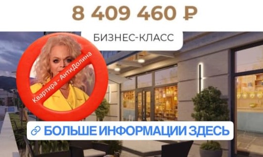 Квартира &laquo;АнтиДолина&raquo; появилась в продаже и в Новороссийске