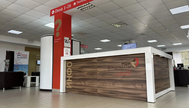 МФЦ Краснодарского края признали лучшим в России