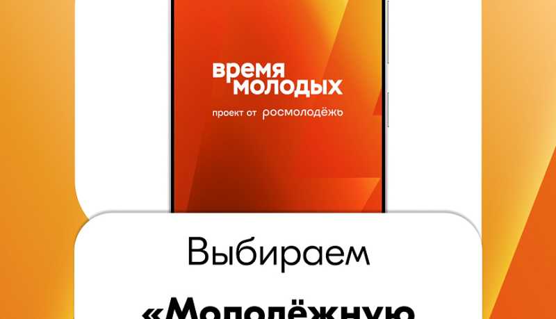 Новороссийцев приглашают поддержать город-герой Смоленск в конкурсе на звание &laquo;Молодежной столицы России - 2026&raquo;