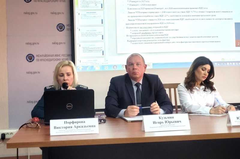 Об изменениях налогового законодательства рассказали представителям бизнеса Кавказского района 