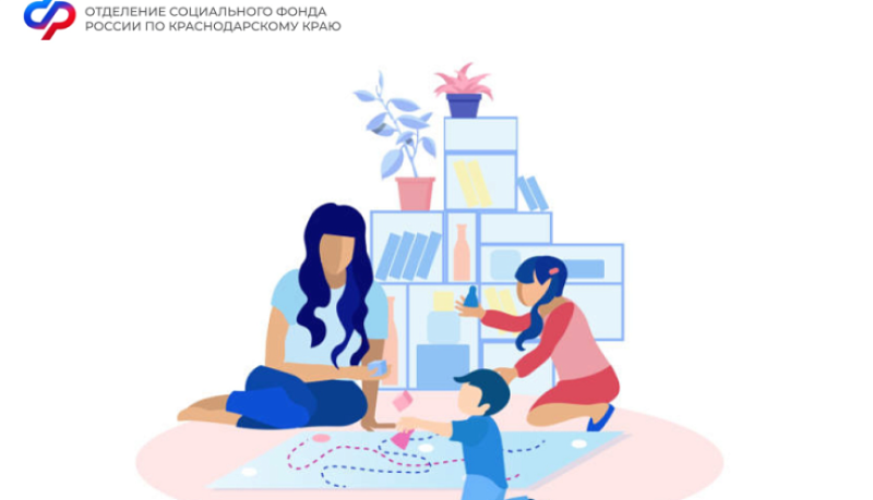 Отделение СФР по Краснодарскому краю оплатило более 41 тысячи дополнительных выходных дней для родителей детей с инвалидностью с начала года