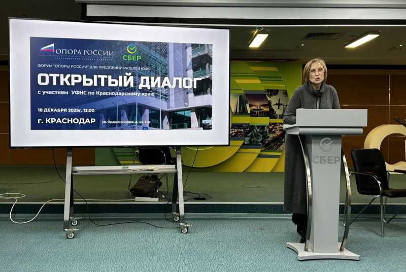 Представители Управления приняли участие в форуме по вопросам изменения налогового законодательства с 2026 года