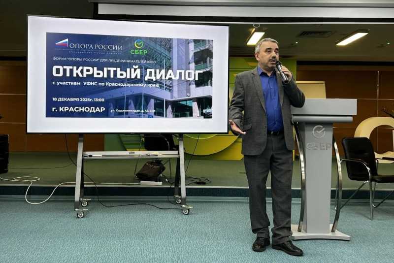 Представители Управления приняли участие в форуме по вопросам изменения налогового законодательства с 2026 года