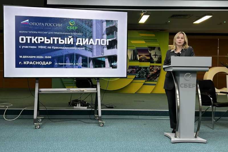 Представители Управления приняли участие в форуме по вопросам изменения налогового законодательства с 2026 года