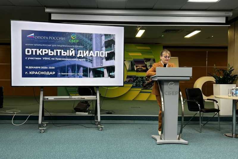 Представители Управления приняли участие в форуме по вопросам изменения налогового законодательства с 2026 года