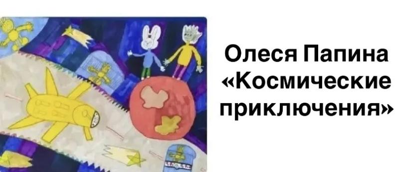 Работа новороссийской школьницы попадет в мультсериал &laquo;Ну, погоди!&raquo;