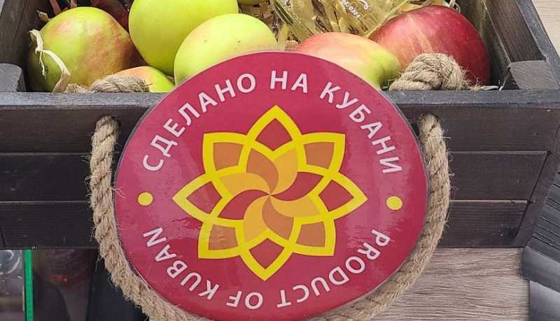 Товары со знаком &laquo;Сделано на Кубани&raquo; подтвердили высокое качество и безопасность