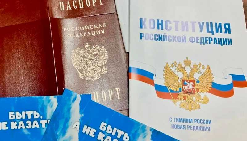 В День Конституции РФ юным новороссийцам торжественно вручили их первые паспорта
