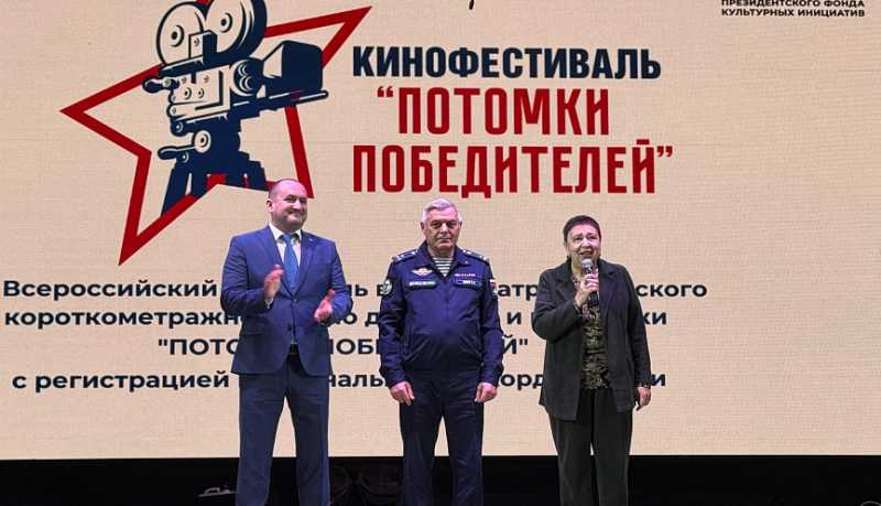 В городе-герое Новороссийске подвели итоги V Всероссийского фестиваля военно-патриотического кино &laquo;Потомки победителей&raquo;