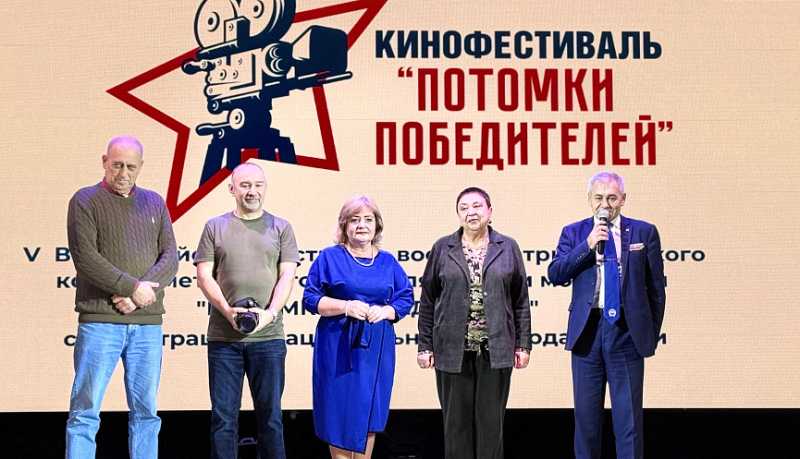 В городе-герое Новороссийске подвели итоги V Всероссийского фестиваля военно-патриотического кино &laquo;Потомки победителей&raquo;