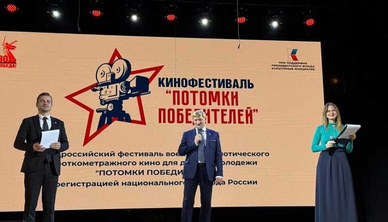 В городе-герое Новороссийске стартовал фестиваль военно-патриотического короткометражного кино для детей и молодёжи &laquo;Потомки победителей&raquo;