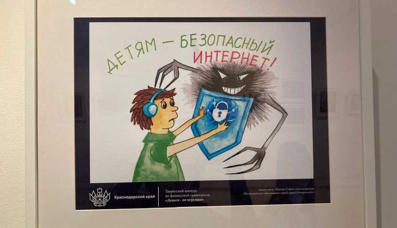 В Краснодаре состоялось награждение победителей ежегодного конкурса &laquo;Деньги &ndash; не игрушка&raquo;