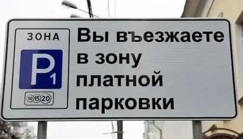 В Новороссийске муниципальные парковки будут бесплатными на период праздничных выходных дней 