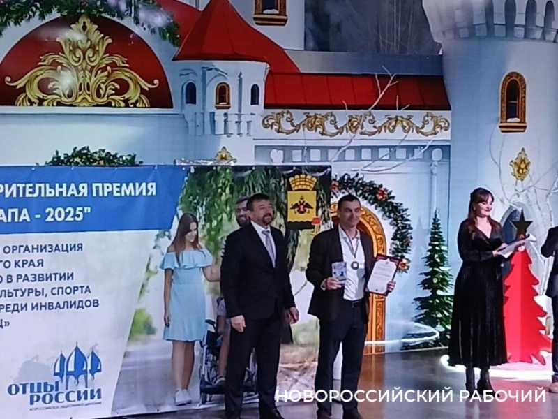 В Новороссийске наградили мам и пап особых спортсменов