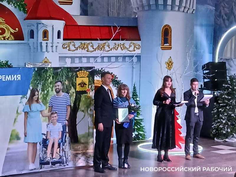 В Новороссийске наградили мам и пап особых спортсменов