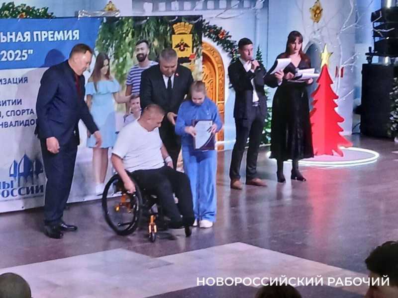 В Новороссийске наградили мам и пап особых спортсменов