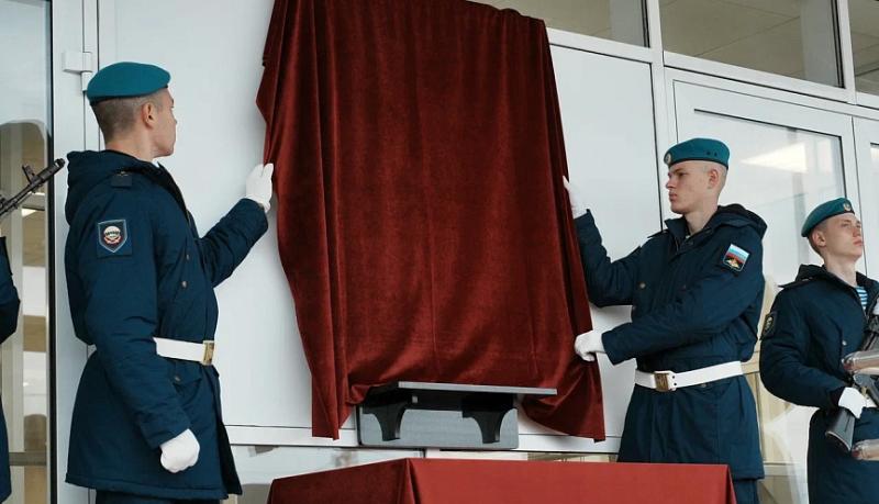 В Новороссийске открыли мемориальную доску памяти Героя Российской Федерации гвардии полковника Андрея Владимировича Кондрашкина