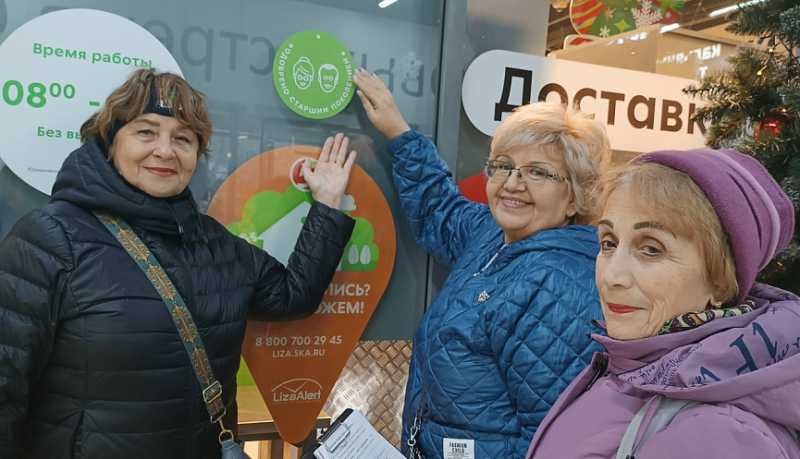 В Новороссийске подвели итоги всероссийской акции &laquo;Одобрено старшим поколением&raquo;