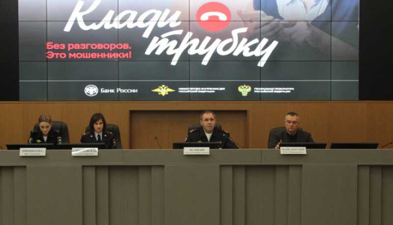 В Новороссийске полицейские провели обучающий тренинг по противодействию кибермошенничеству