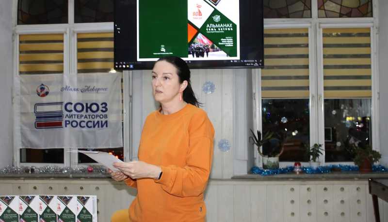 В Новороссийске презентовали первый городской литературно-художественный альманах &laquo;Семь ветров&raquo;