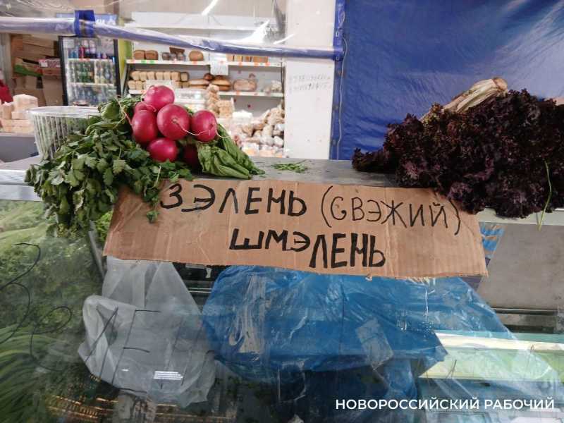 В Новороссийске продается &laquo;зэлень &ndash; шмэлень&raquo;. За креатив денег не берут!