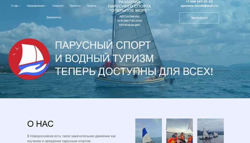 В Новороссийске социально ориентированные организации помогают друг другу реализовывать важные для жителей города задачи