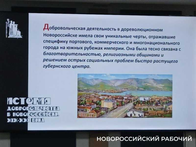 В Новороссийске вспомнили добровольцев, начиная с Черноморской губернии